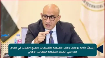 رسميًا إتاحة بوكليت وكتب مطبوعة للتقييمات لجميع الطلاب في العام الدراسي الجديد استجابة لمطالب الأهالي